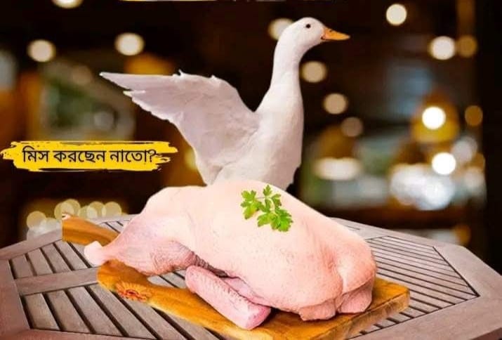 বেইজিং হাঁসের গোস্ত-কেজি